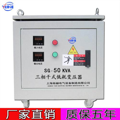 380V变660V1140V三相干式低耗隔离变压器SG-50KVA船用升降变压器