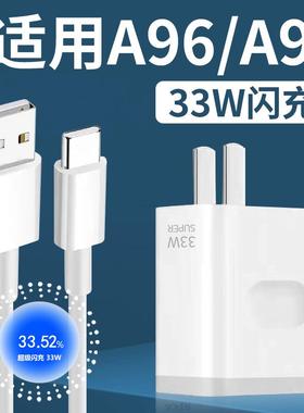 适用于OPPOA97充电器快充a96手机充电插头33W闪充reno7se数据线加长2米k9x充电线