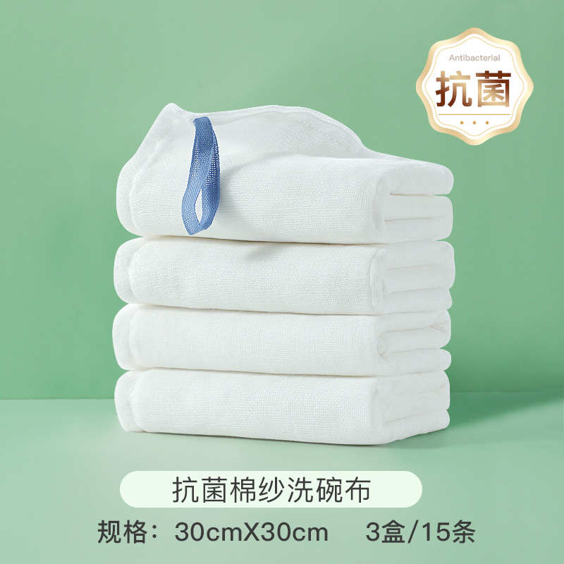 抗菌抹布纯棉抑菌洗碗布不粘油厨房保洁专用吸水毛巾易清洗不掉毛