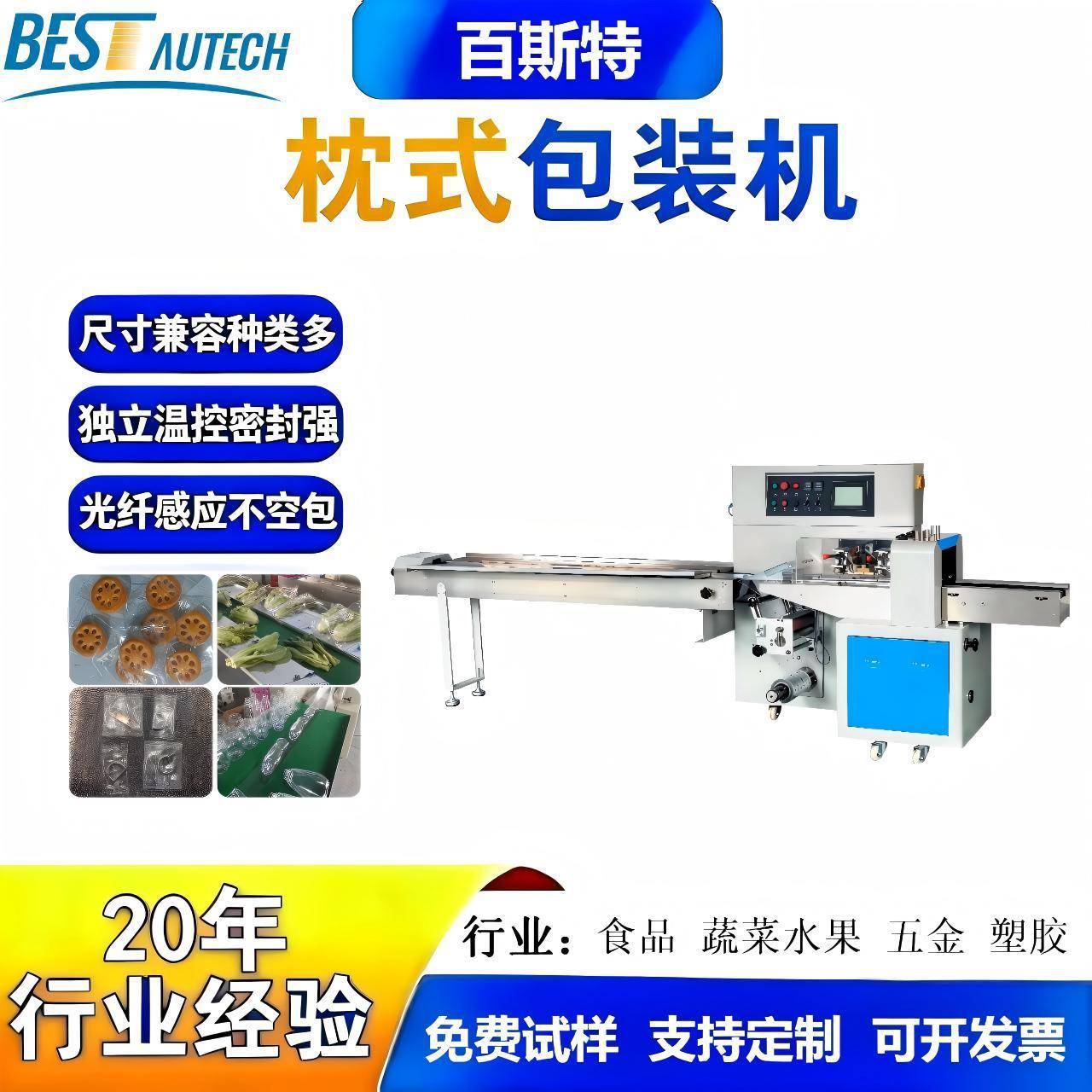 全自动五金包装机小型弹簧铝型材拉手蔬菜水果多功能枕式包装机