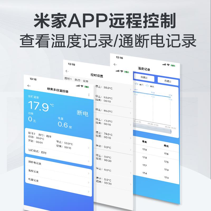 锅炉水泵温控器锅炉温度控制器暖气循环泵全自动温控开关多段智能