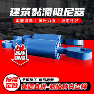 建筑减震消能阻尼器VFD黏滞阻尼器设计生产安装 粘滞阻尼器厂家