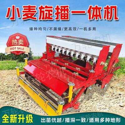 12行小麦播种施肥机免耕型旋耕播种施肥一体机新型驱动耙播种机