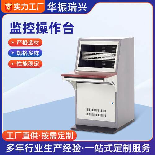琴式监控台指挥中心调度台源头厂家单联多联操作台琴台控制台