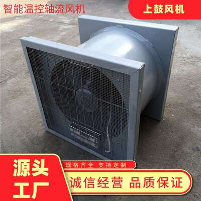 智能温控风机ZTF-3F/ZS 0.06KW-2267m3/h配电房电力公司专用风机