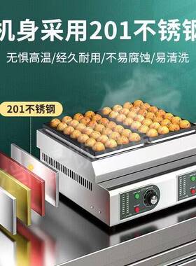 商用章鱼小丸子机一板二板鱼丸炉电热章鱼丸炉虾扯蛋机章鱼烧机器