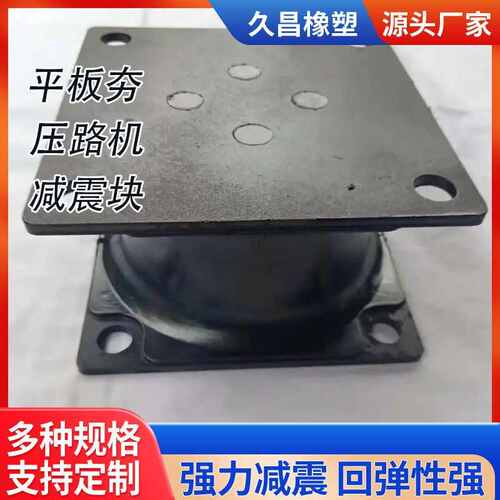 现货打桩锤橡胶减震冲击夯减震垫建筑工地震动缓冲垫压路机减震块