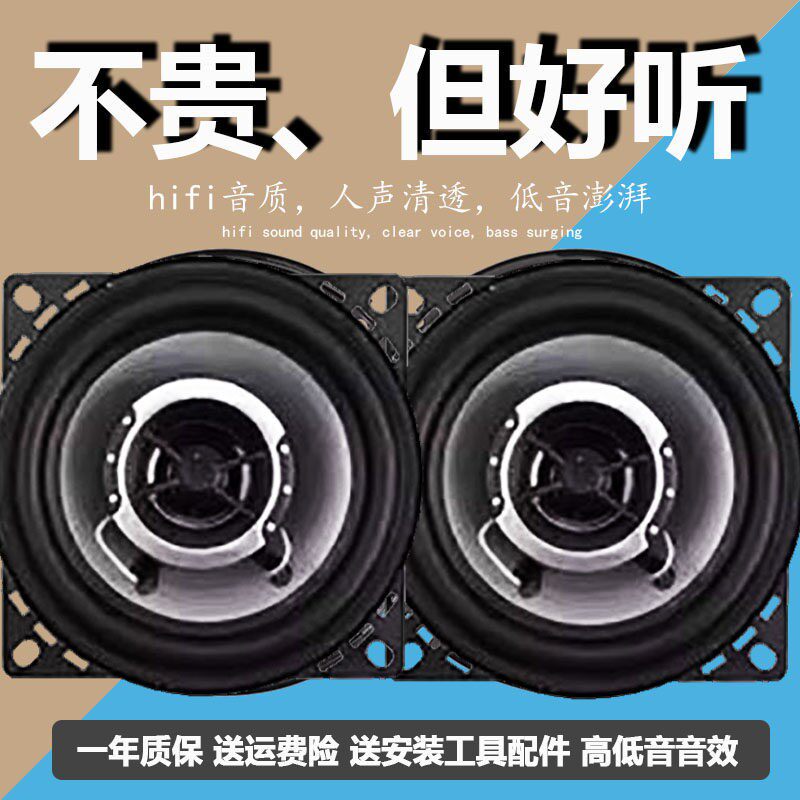 东风小康C36C37K07SC31K01C32小货车仪表台车门音响喇叭低音升级