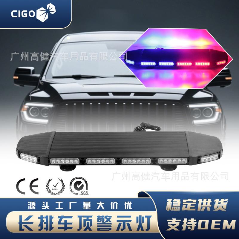 汽车72led爆闪灯长排车顶灯大功率爆闪长排灯 高亮防水双面警示灯