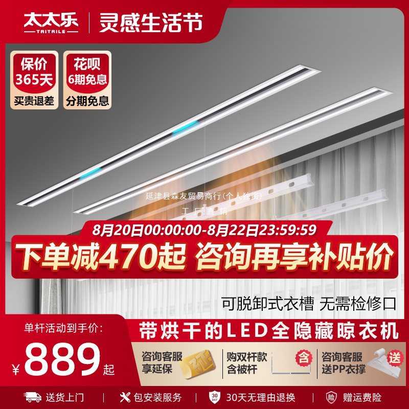 隐形双杆电动晾衣架阳台自动嵌入式遥控智能升降家用晒暗藏