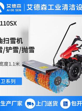 艾德森手推式扫雪机AD-110SX三合一多功能清雪车