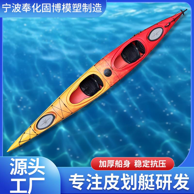 双人座舱式带方向舵海洋舟双人独木舟长途旅行舟硬艇硬艇皮筏艇