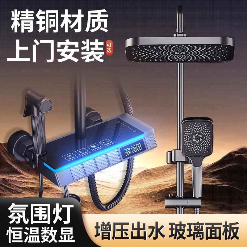 氛围灯数显智能花洒家用浴室洗浴暗装增压沐浴钢琴键恒温花酒套装
