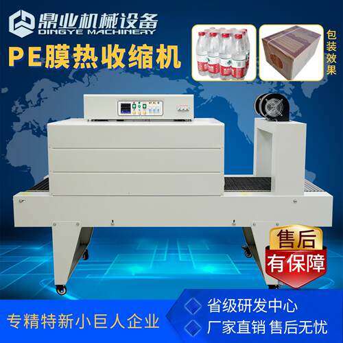 BSE5038PE膜热收缩膜包装机全自动热收缩封膜机热缩膜覆膜机