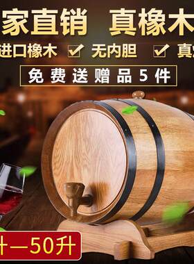橡木桶无胆烘烤葡萄酒发酵桶家用自酿酒桶红酒葡萄进口酒桶木桶