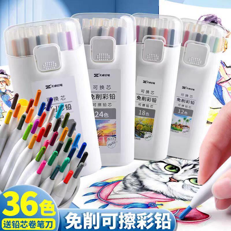 按动可擦彩铅免削彩色铅笔美术生专用小学生画画专用涂鸦彩绘