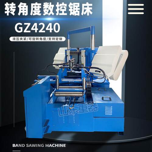 GZ4240数控全自动转角度带锯床可旋转角度45度锯切400x400mm料