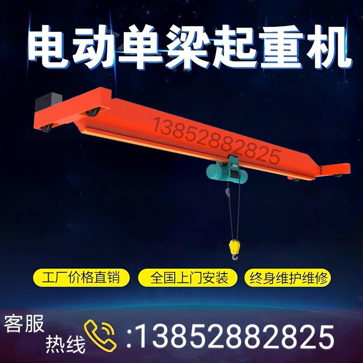 2吨行吊3吨行车5吨行车10吨/LD电动单双梁桥式起重机/悬挂/龙门吊