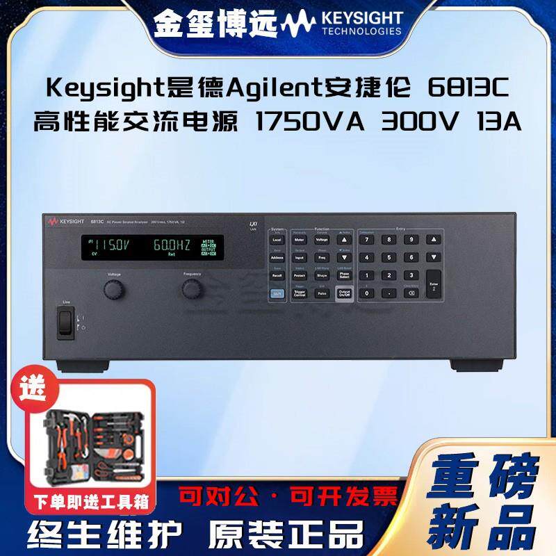 6813C高性能交流电源，1750VA，300
