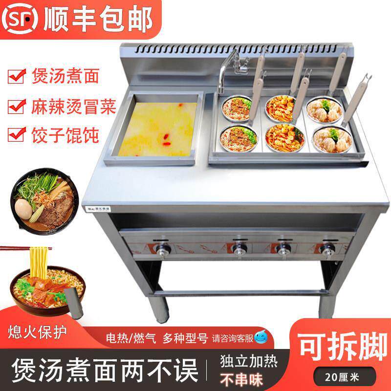煮面炉商用瓦斯煮米线水饺馄饨下面机电热麻辣烫冒菜炉烫面汤厂家