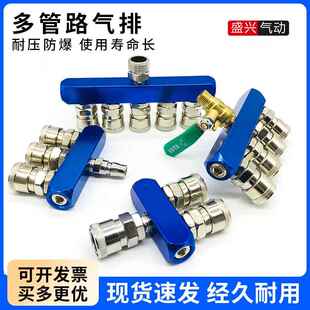 空压机分气块多管路分气排分配器气管快速接头气路直通气排分流器