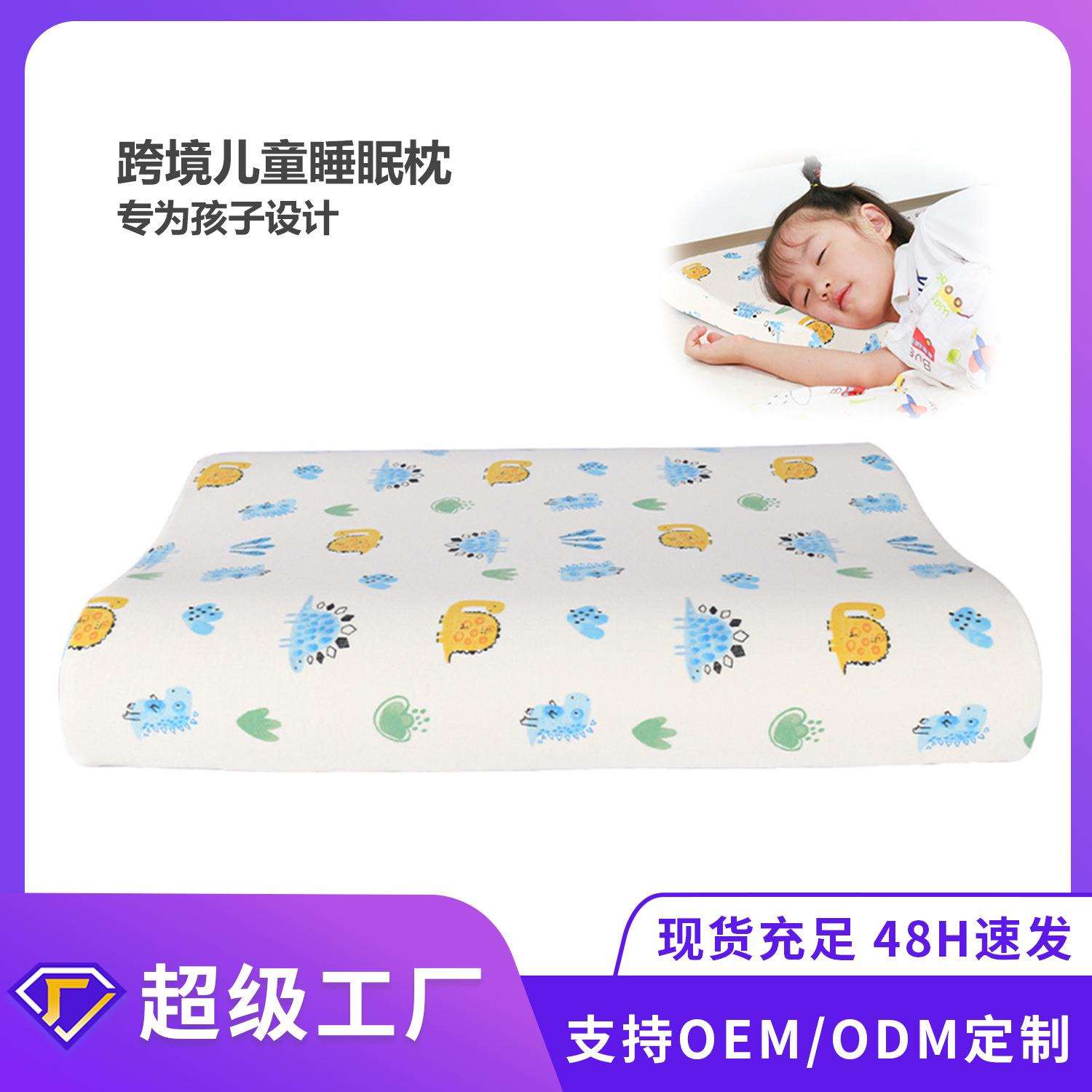 跨境儿童枕记忆棉枕高低波浪枕慢回弹睡眠枕护颈枕头颈椎枕头