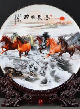 马到成功八骏图摆件挂画摆盘名画景德镇陶瓷器工艺品家居装饰礼品