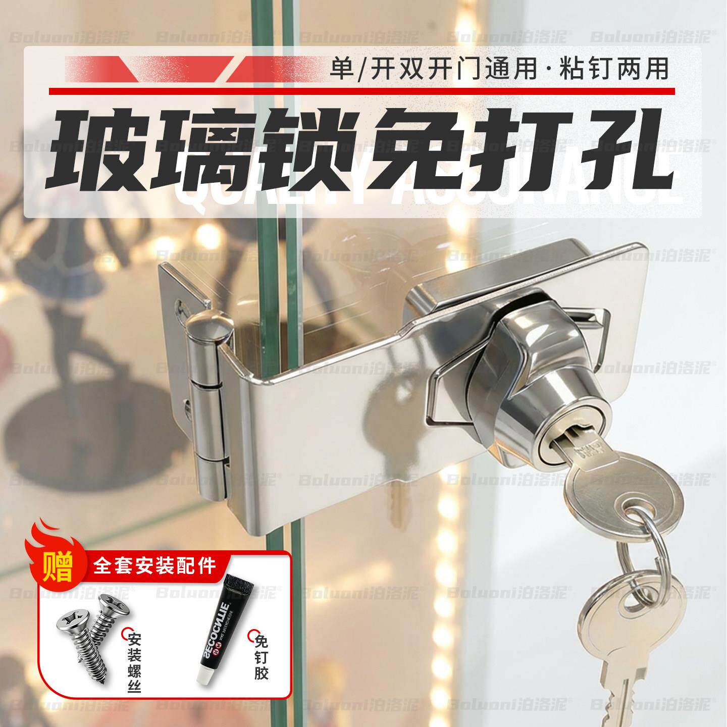 玻璃锁免打孔转角柜锁老式木门防盗锁双开门衣柜门锁宿舍柜安全锁