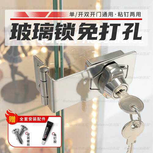 玻璃锁免打孔转角柜锁老式木门防盗锁双门衣柜门锁宿舍柜安全锁