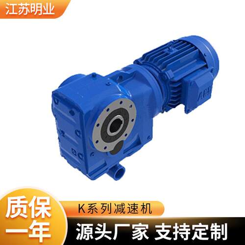 厂家K系列速机锥齿轮斜齿轮卧式直角同轴式速器
