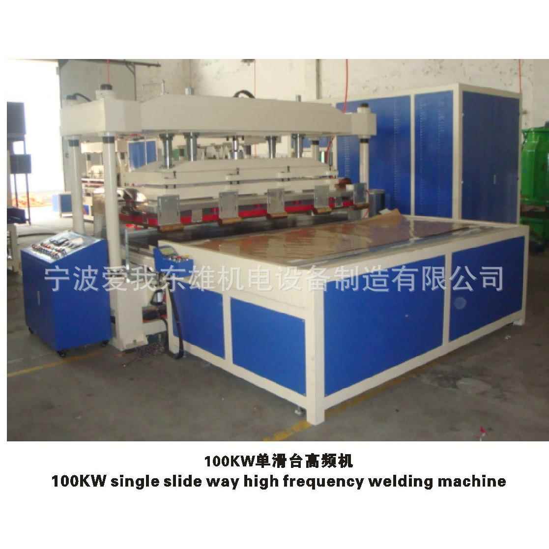 厂直100kw单滑台大DHT50-1A功率家高频机 高周波 充床垫高气周波