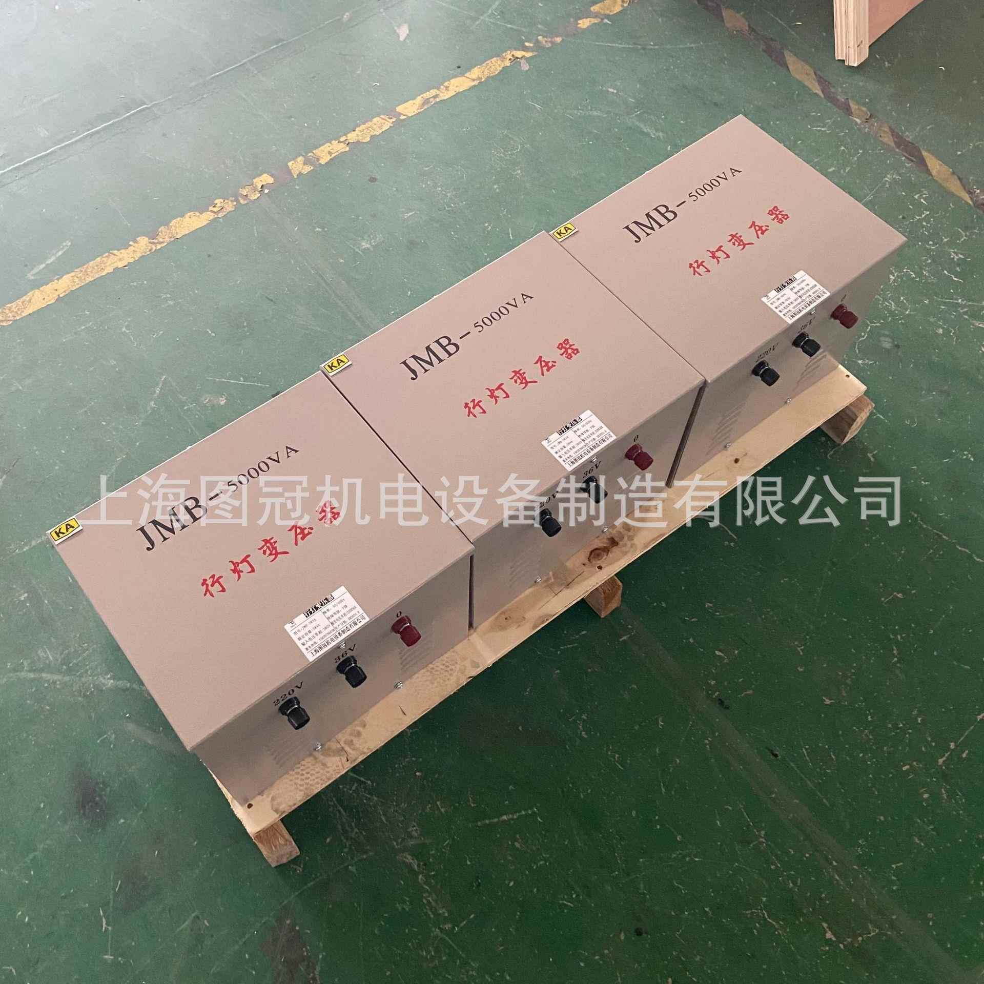 单相行灯照明变压器380v220转127v36v变24v12vJMB-5KVA10KVA