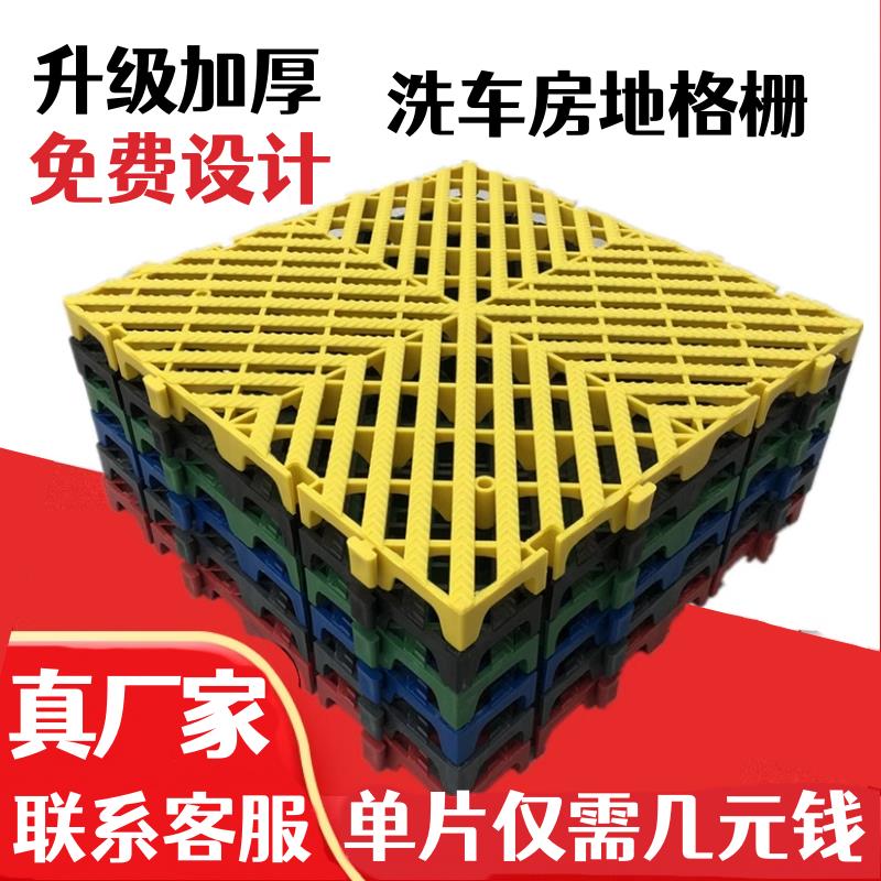 洗车房地格栅免挖槽防滑地垫汽车场美容店地面排水塑料拼接网格板