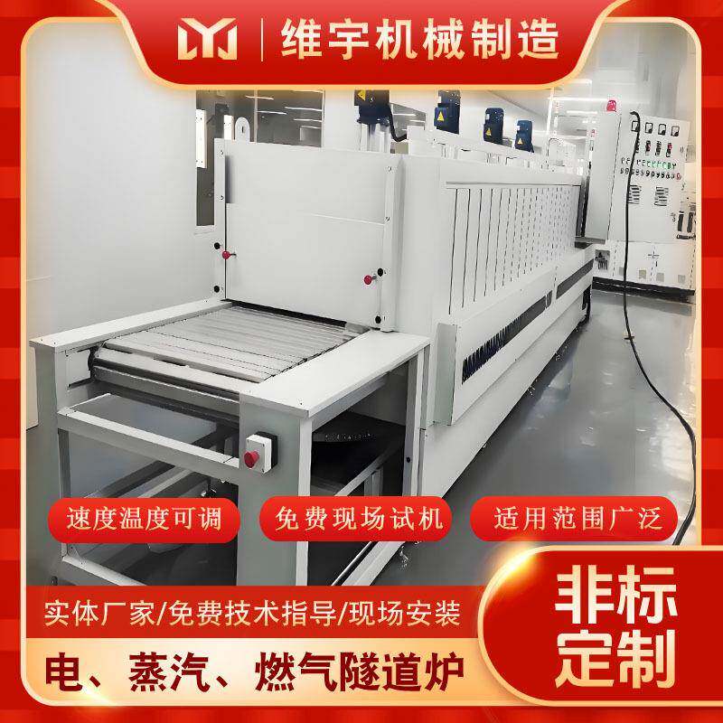 隧道炉生产厂家热风循环隧道加热炉回火干燥烘烤预热定型