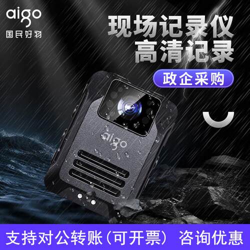 爱国者T5执法记录仪高清红外夜视防抖防爆R2 H6 T1 T2 T7 S11 Y6