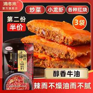 渝冬来正宗重庆牛油麻辣火锅底料四川家用150g*3袋麻辣烫香锅底料