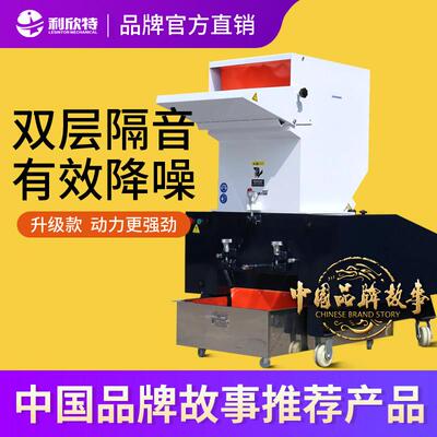 利欣特塑料粉碎机大型多功能强力破碎机药材碎料机工业粉料打料机