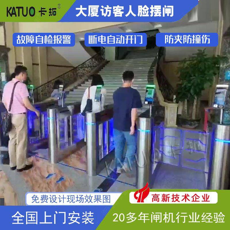 卡拓通道闸商务大厦访客微信小程序预约扫码验证多功能人行通道闸