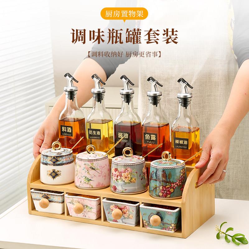 美道 花样年华 厨房调料盒组合套装家用调味罐双层置物架味精盐罐