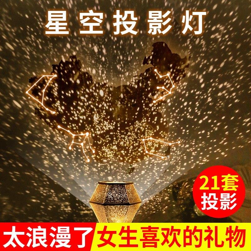 生日礼物送女友朋友情侣的卧室满天星小夜灯氛围感新款星空投影灯