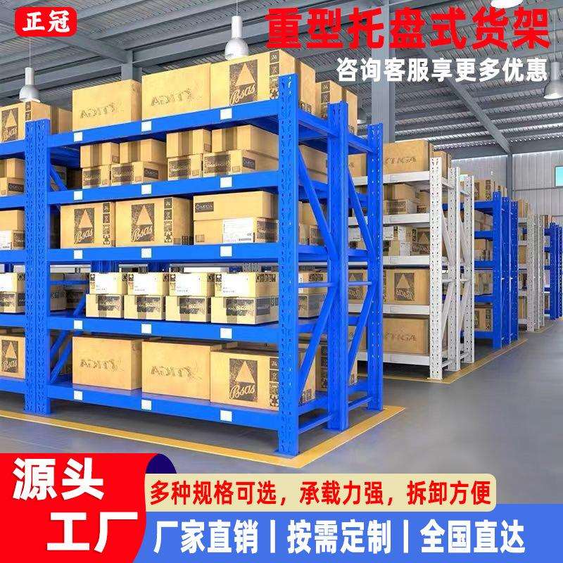 重庆仓库货架仓储库房家用储物架中型重型多功能置物架轻型展示架