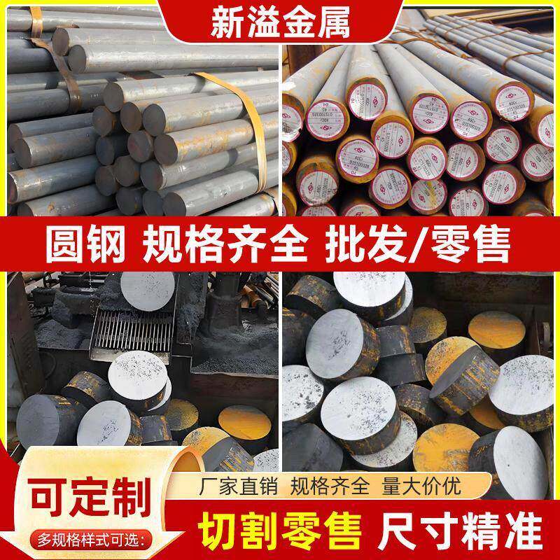 零切45号钢圆棒40crmo圆钢实心棒圆棒碳钢实心棒40cr棒料合金圆钢