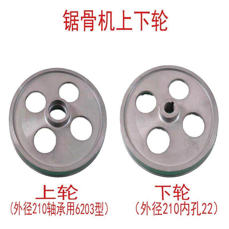 小型商用250锯骨机切骨机配件上下轮手扭塑料板带轮挂钩轴承推杆图片