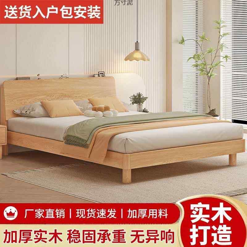 床实木床现代简约主卧1.8m软包床1.2m单人床架橡木实木床双人床礼盒套装垫