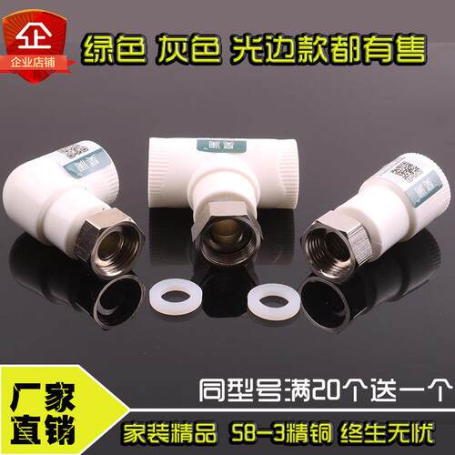 PPR活接头配件加厚4分管适用太阳能热水器水泵前置过滤器管件