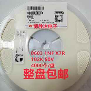 风华电容 0603 1NF 102K X7R 50V 0603B102K500NT 整盘4K 包邮