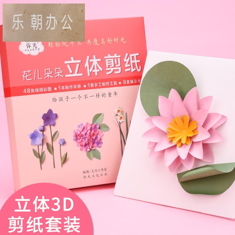 儿童剪纸工具套装幼儿园专用纸初级简单剪纸书益智立体折纸手工制