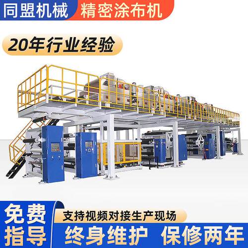 东莞PET光学膜涂布机热熔墙布复合机贴合机涂布复合生产设备厂家