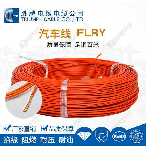 德标汽车线FLRY-B薄壁汽车改装线束0.5/0.5/0.75/1.0/1.5/2.5MM