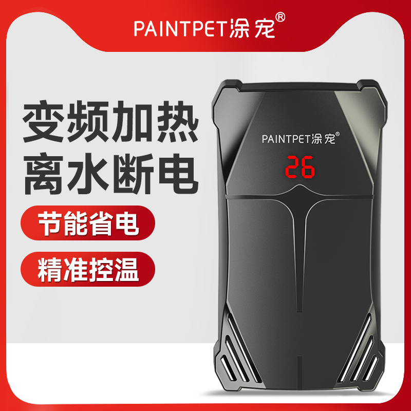 低水位乌龟加热器鱼缸加热棒迷你小型加温棒自动恒温变频热带鱼